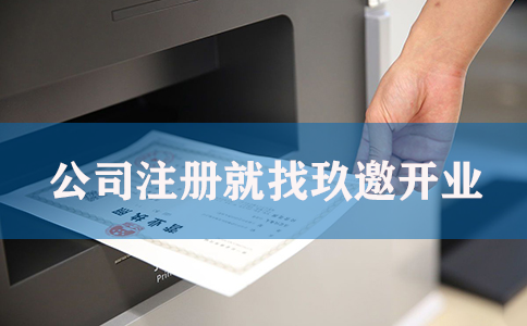 咨詢管理公司的經營范疇與經濟與商務信息咨詢服務詳解