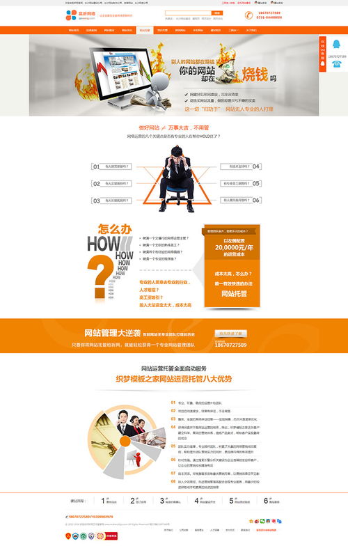 長沙網站建設與軟件開發專家——祈網，助力企業數字化升級