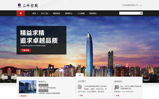 三科官方網(wǎng)站設(shè)計制作成功案例——沙漠風網(wǎng)站建設(shè)公司