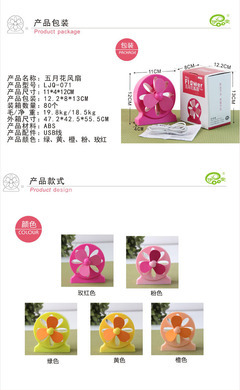 工廠直銷USB新款充電風(fēng)扇 雅色臺(tái)式仿真風(fēng)扇，夏日清涼首選