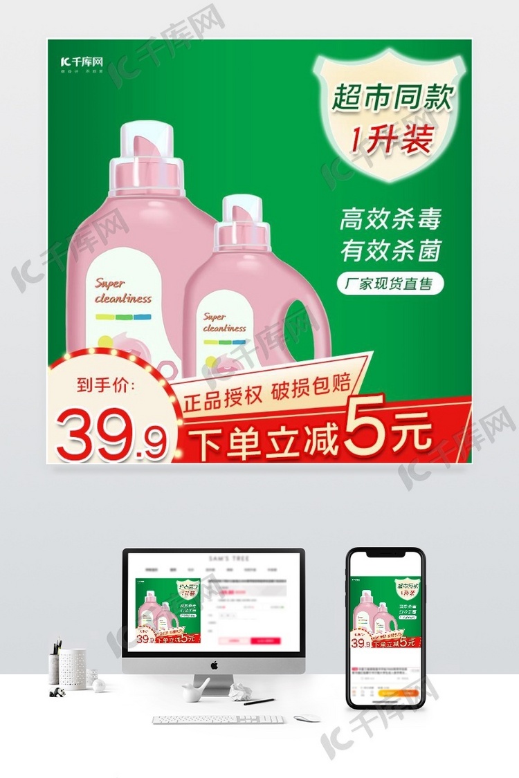 洗衣液日用品廠家直售 電商主圖與直通車策略一本通